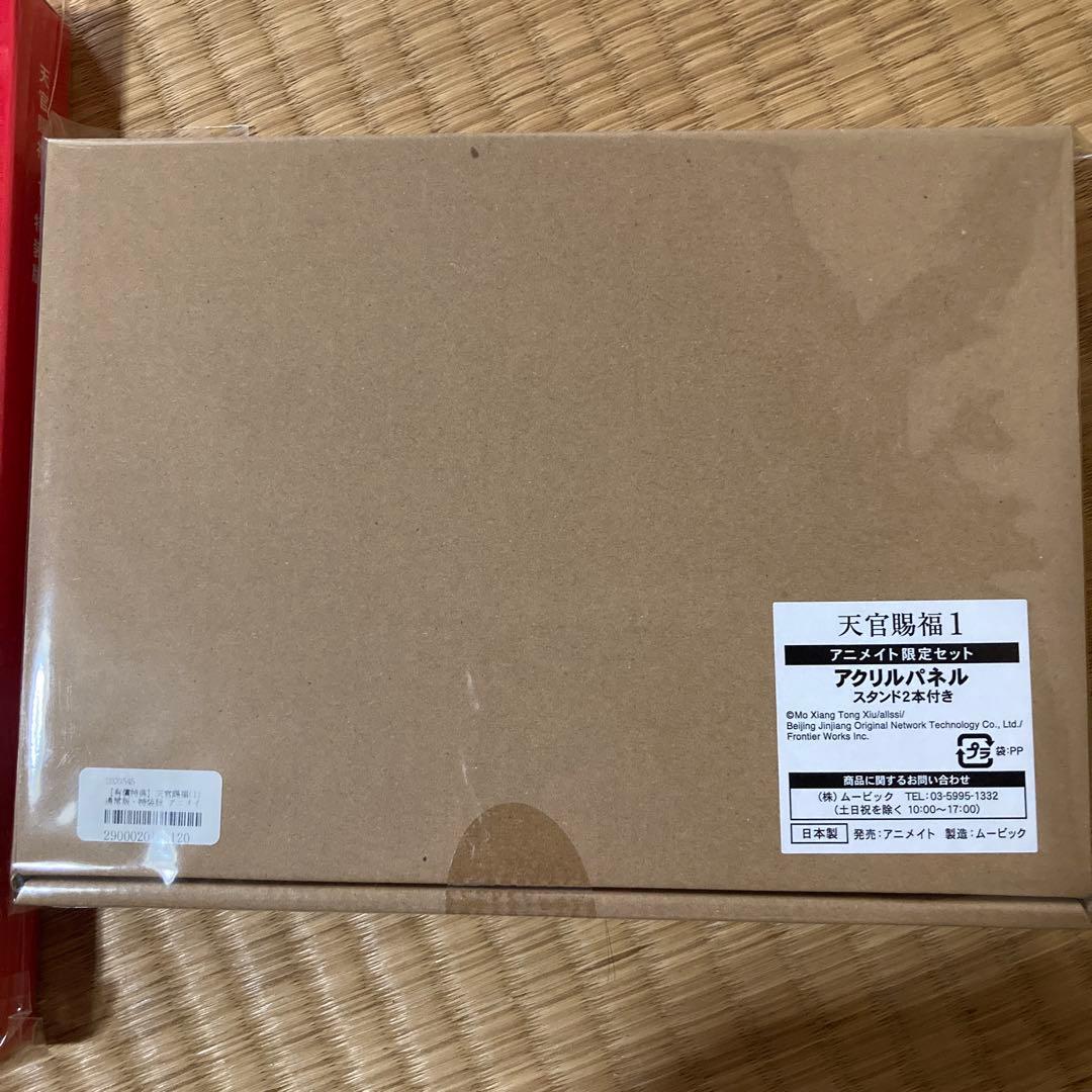 天官賜福 1〜4巻　アクリルパネルセット
