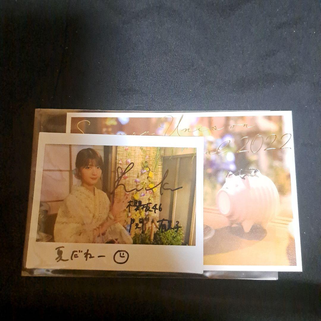 櫻坂46　関有美子　ユニエア　チェキ&キャップ