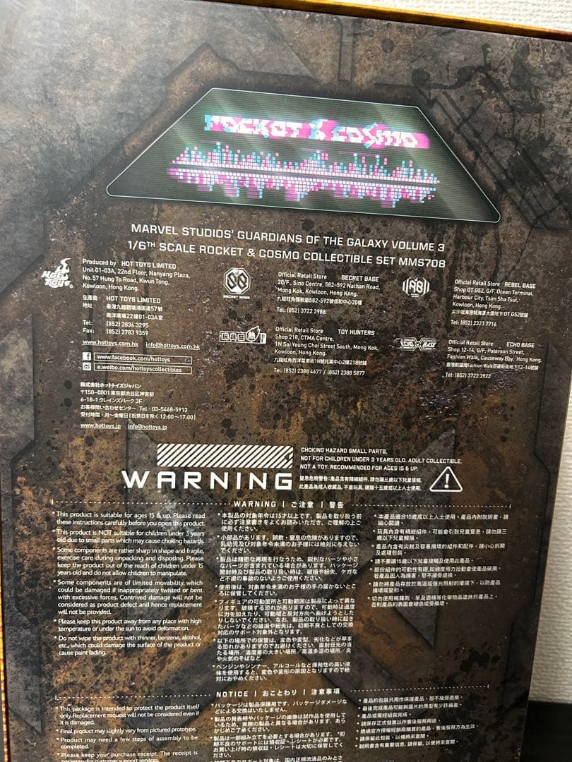 フィギュア ロケット＆コスモ ホットトイズ ガーディアンオブギャラクシー