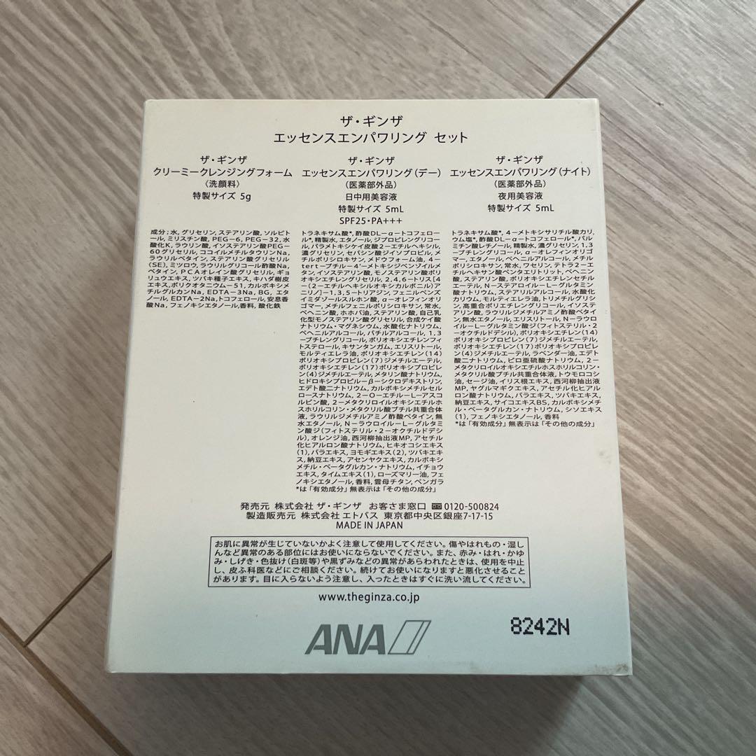 ANA ザ・ギンザ 6点セット