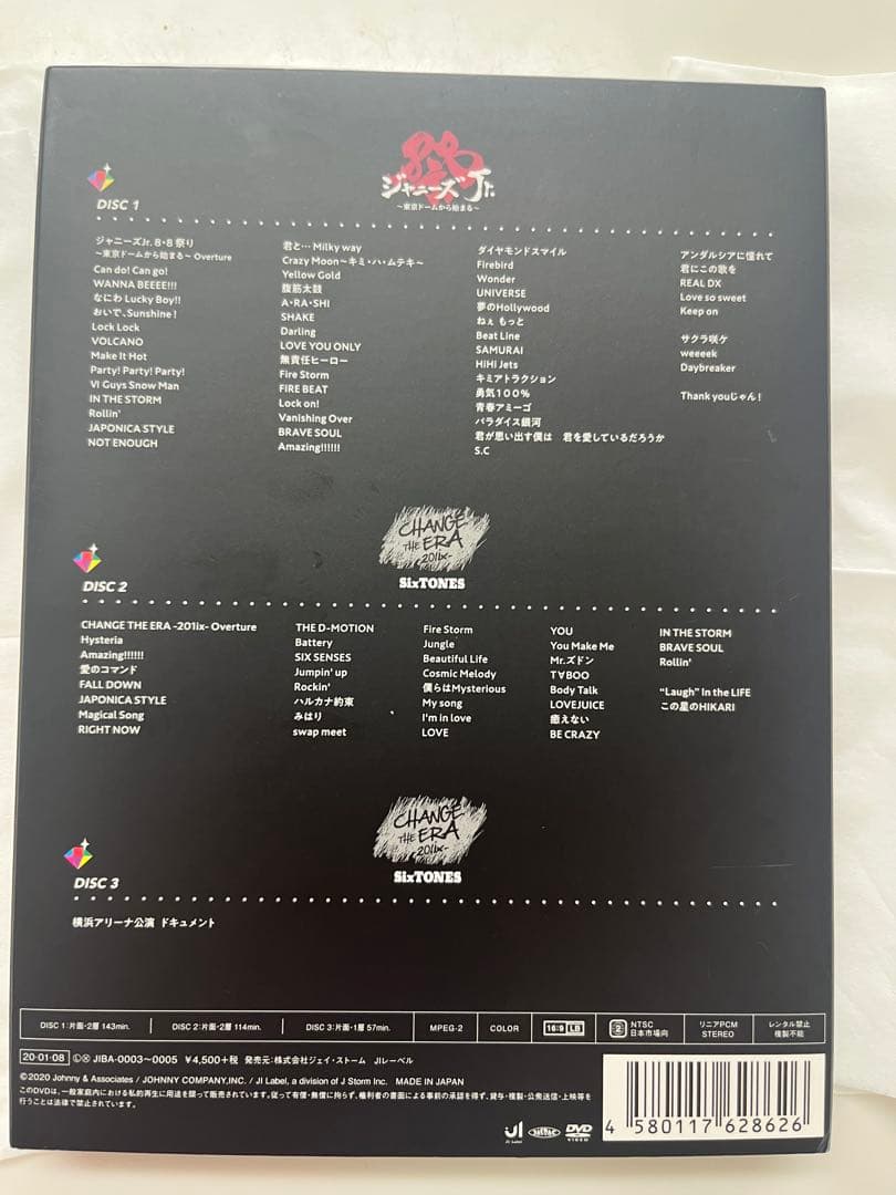 SixTONES 素顔4 ジャニーズjr祭チェンエラ　DVD マガジン2点セット