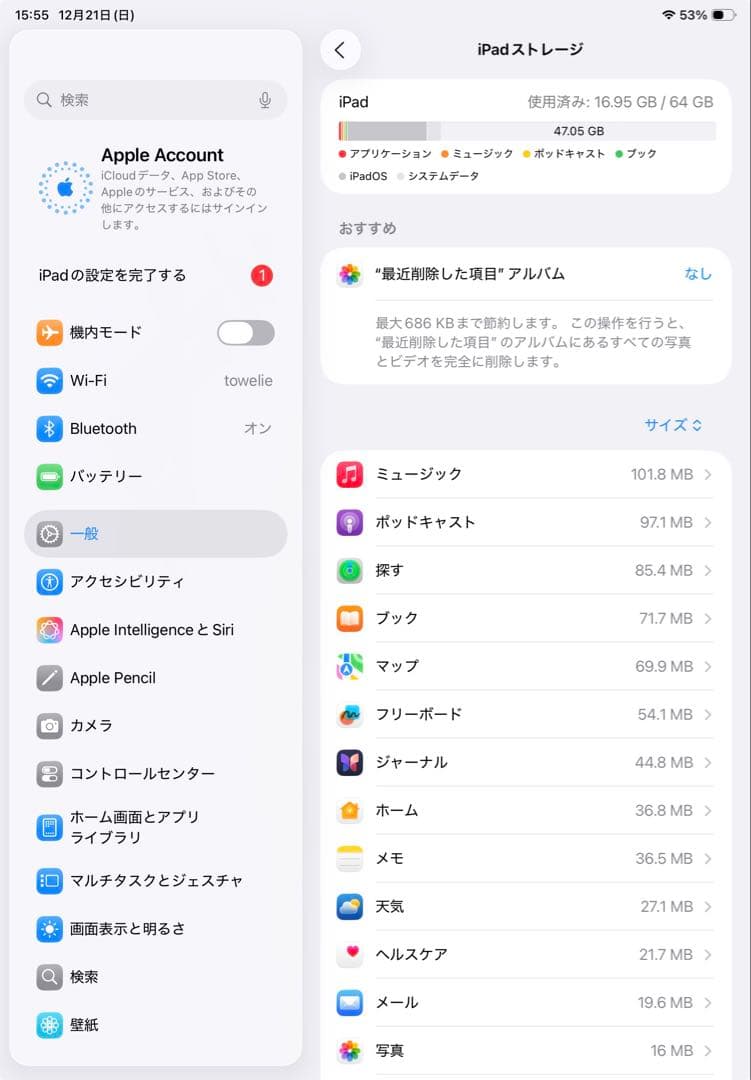 iPad Air 第5世代 Wi-Fi MME23J/A 美品