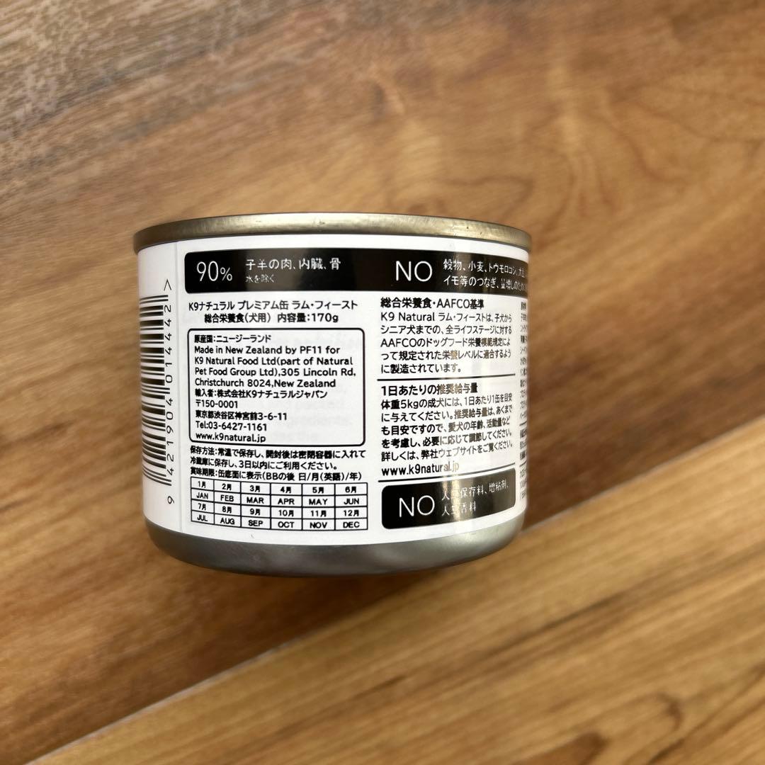 K9 Natural プレミアム缶 ★ラム　フィースト 170g×10缶セット