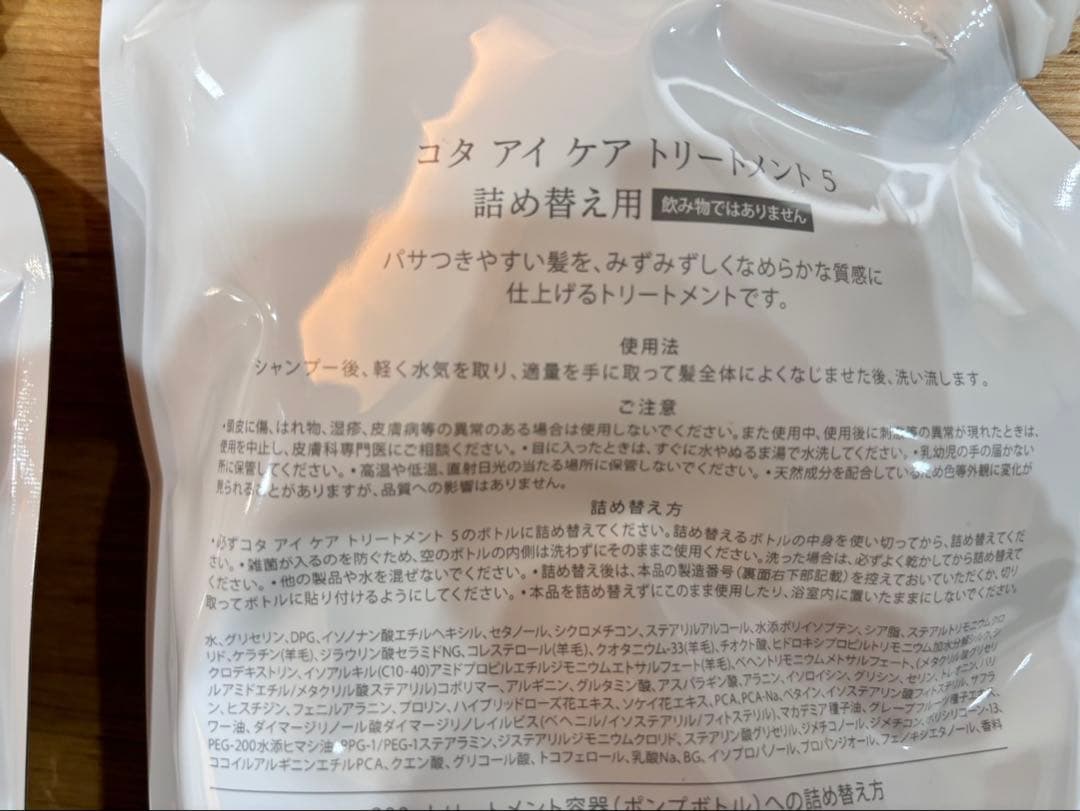 即購入可能！COTA 5 シャンプー & トリートメントセット　詰替用