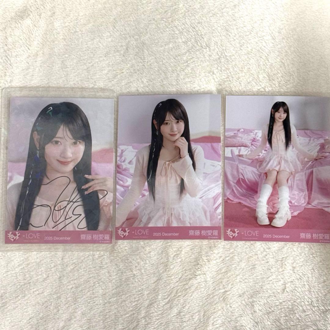 a*a様 ＝LOVE イコラブ 生写真 ラブソングに襲われる コンプ 直筆 齋藤