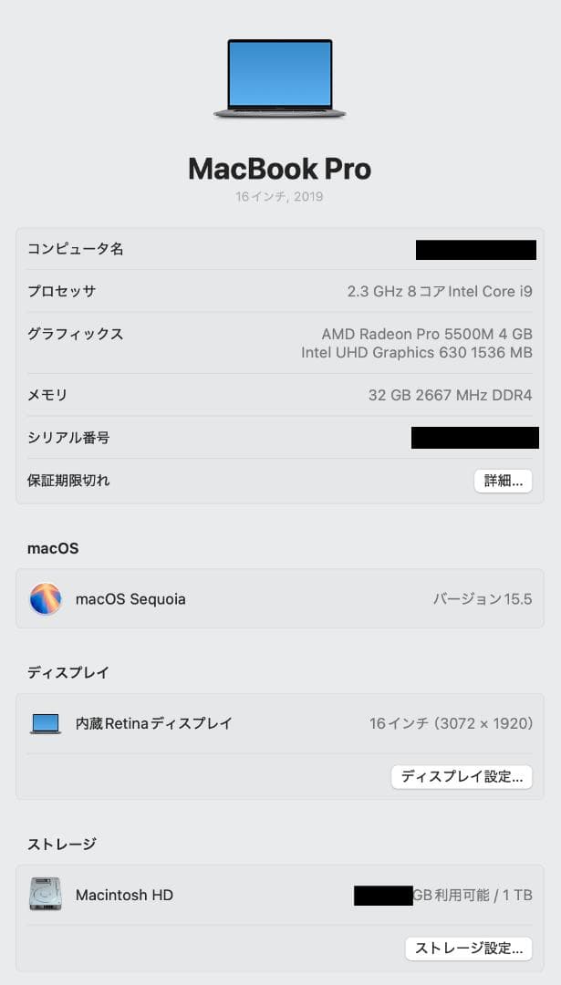 MacBook本体 MacBook Pro 16inch 8C i9 1TB 32GB