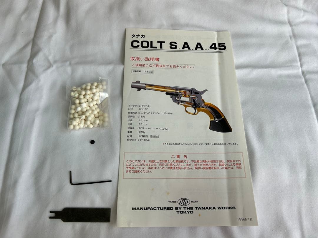 ガスガン　Colt Single Action Army .45