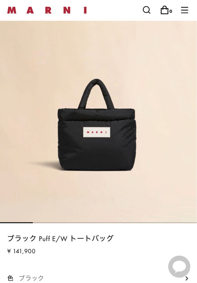 MARNI puff E/W トートバッグ