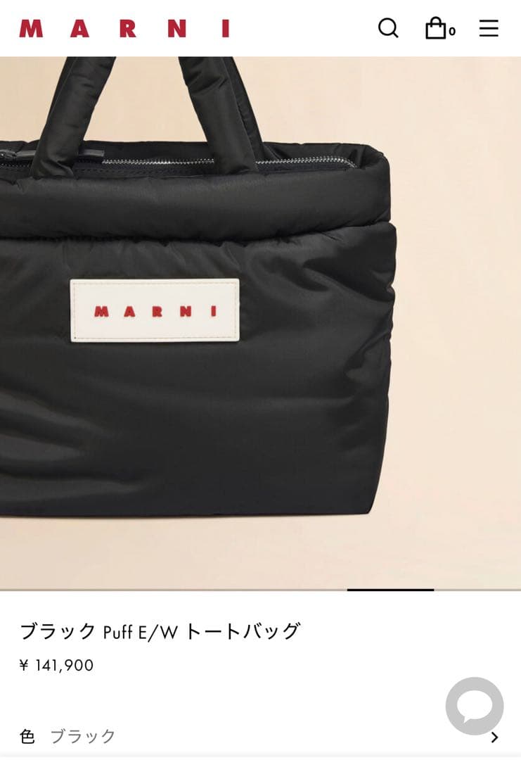 MARNI puff E/W トートバッグ
