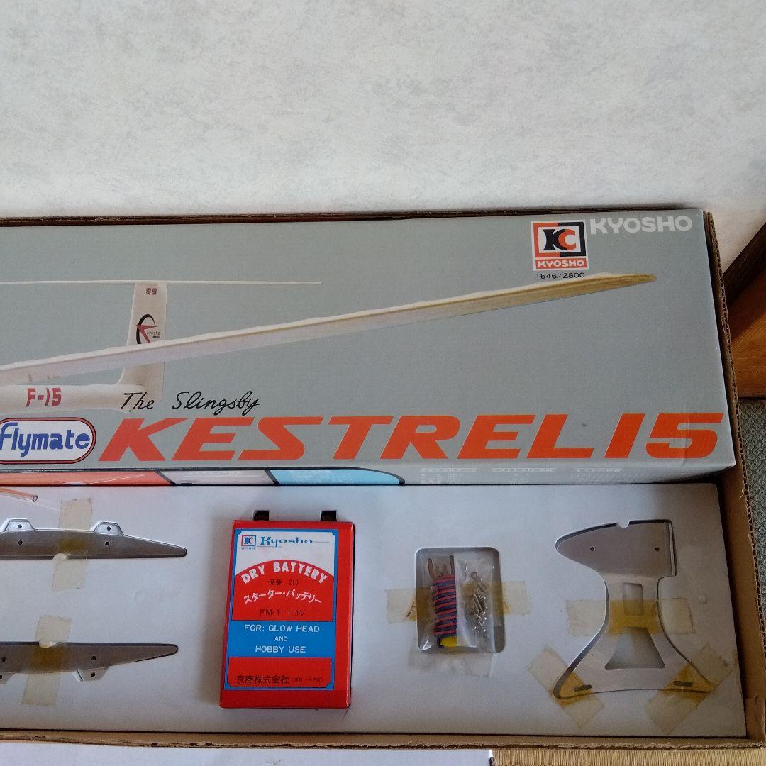 京商 KESTREL15 グライダー