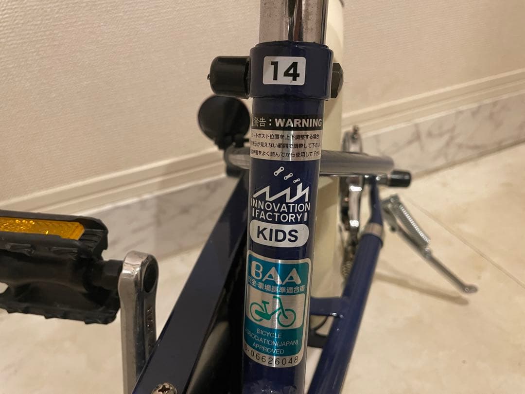 引取希望　INNOVATIONFACTORY 自転車あさひ　14インチ　ネイビー