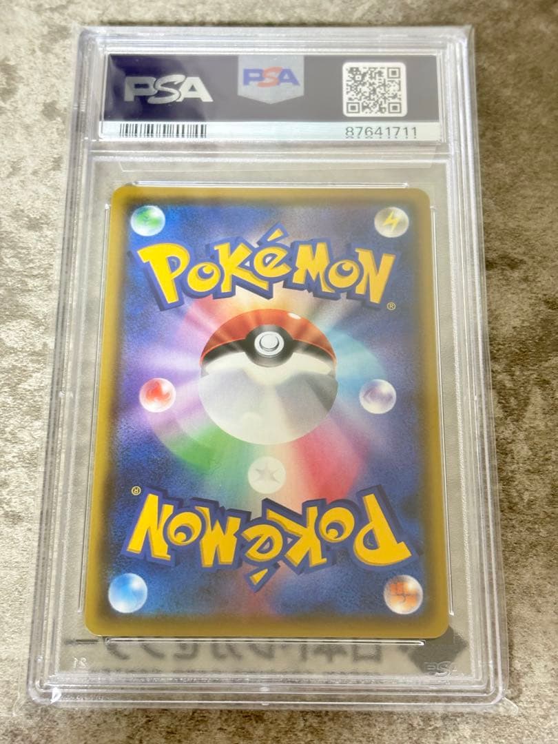 遊*心様 PSA10 ピカチュウVMAX HR