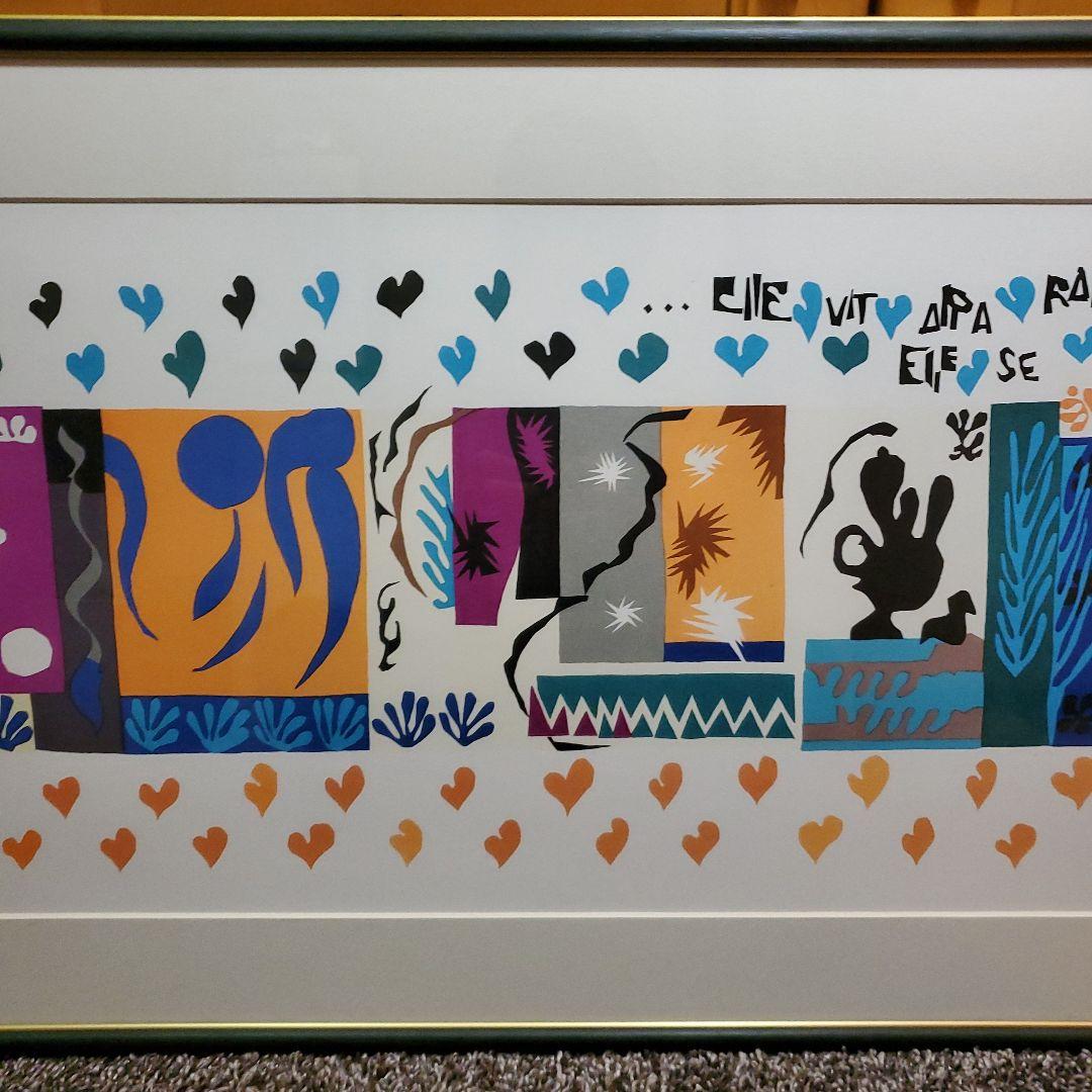 マティス、シルクスクリーン、