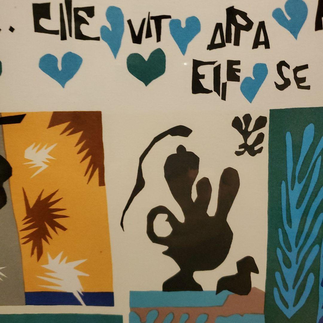 マティス、シルクスクリーン、