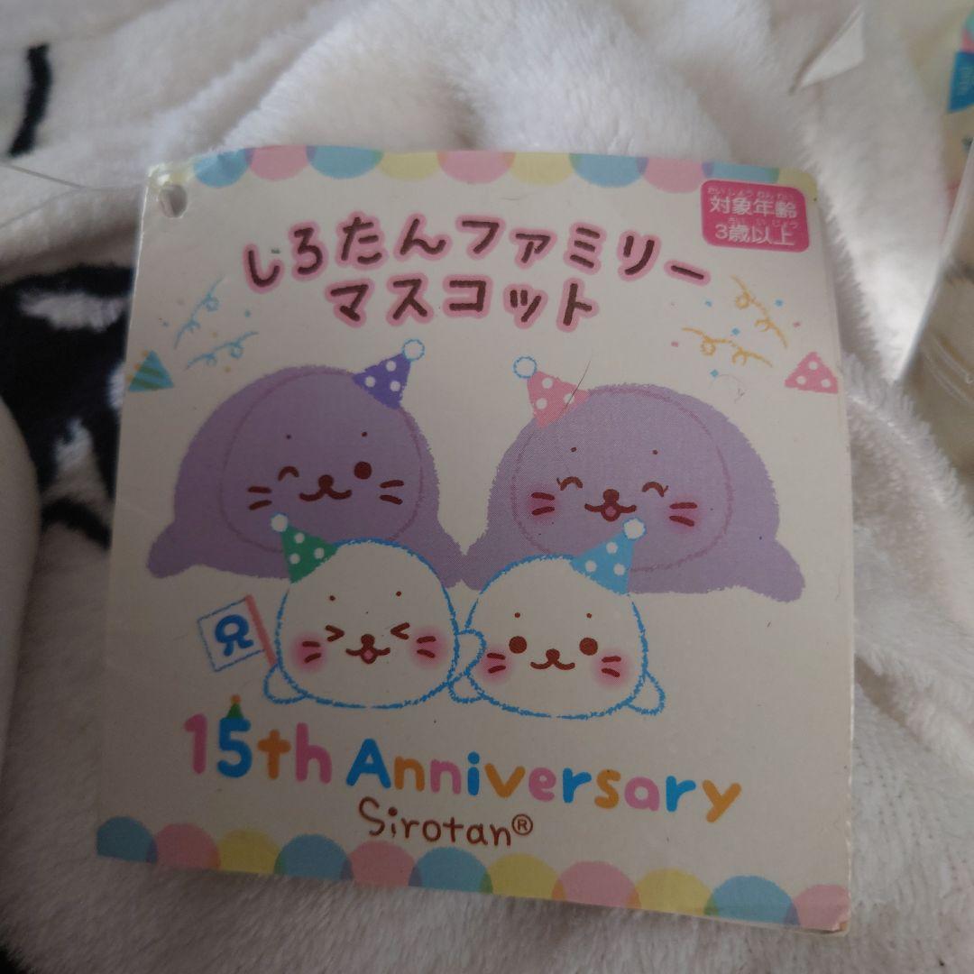 しろたんファミリーマスコット15th Anniversary