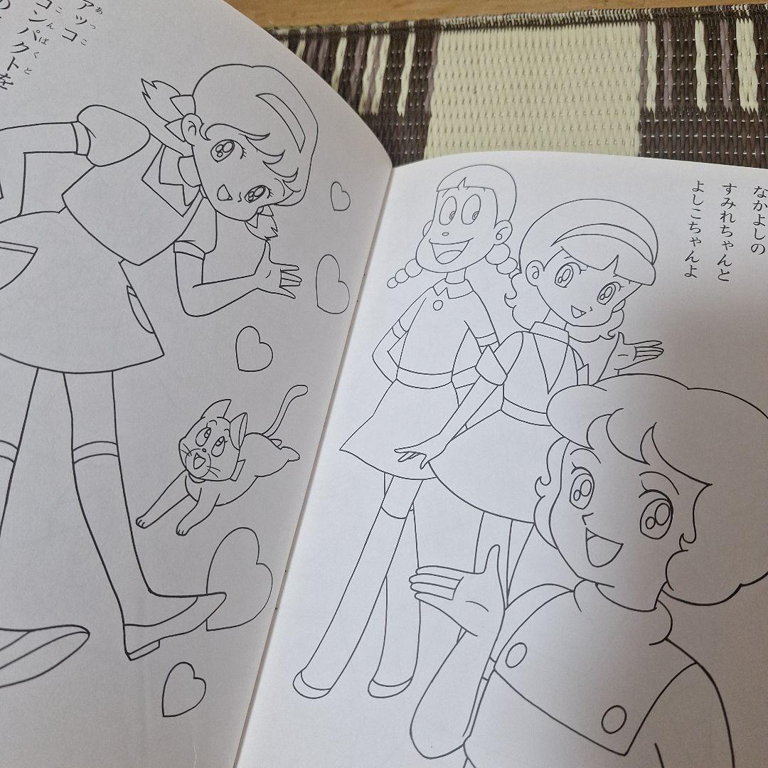 希少　未使用　魔女っ子大作戦　ぬりえ　あそびシート付