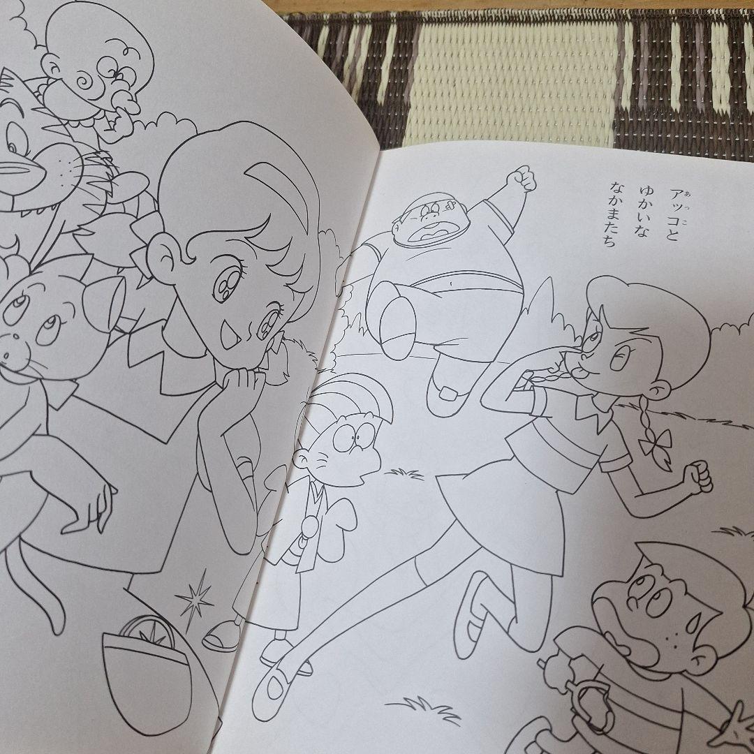 希少　未使用　魔女っ子大作戦　ぬりえ　あそびシート付