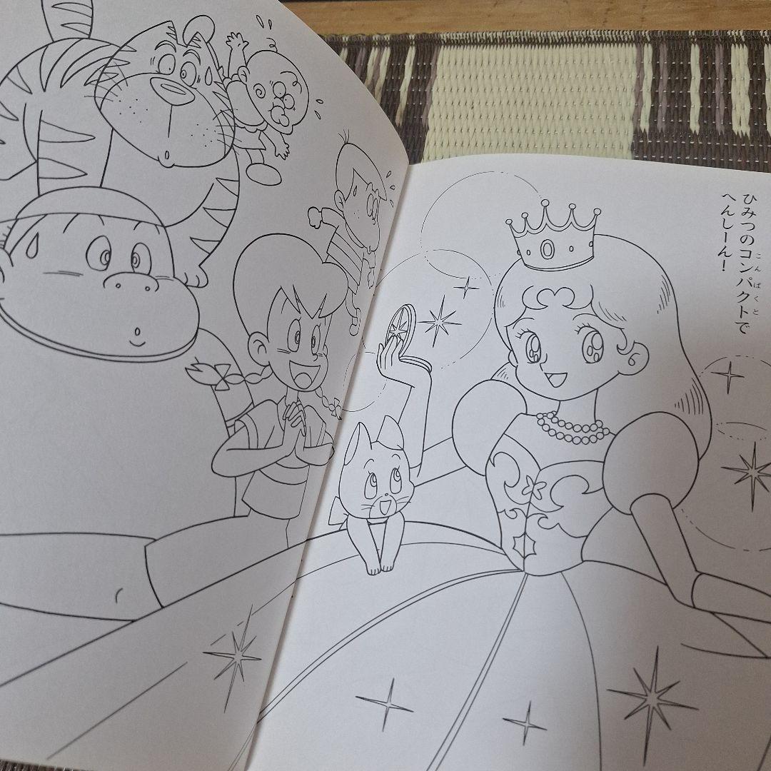 希少　未使用　魔女っ子大作戦　ぬりえ　あそびシート付