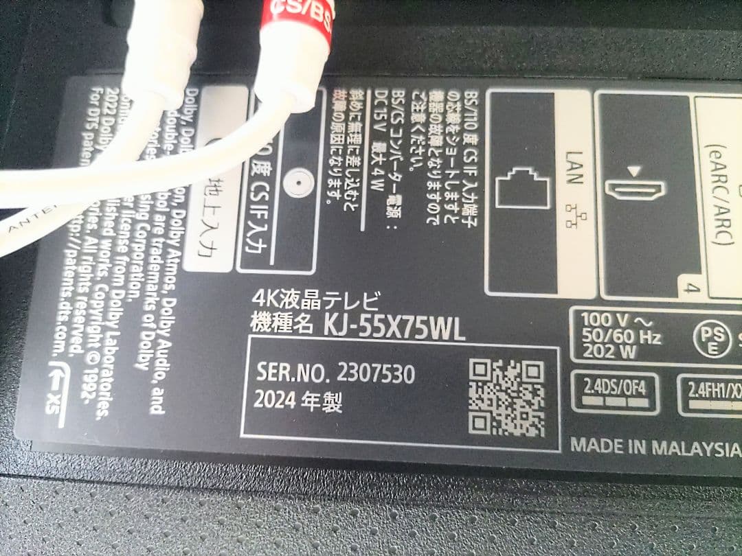 【美品】2024年製/SONY BRAVIA/55V型/KJ55X75WL/4K