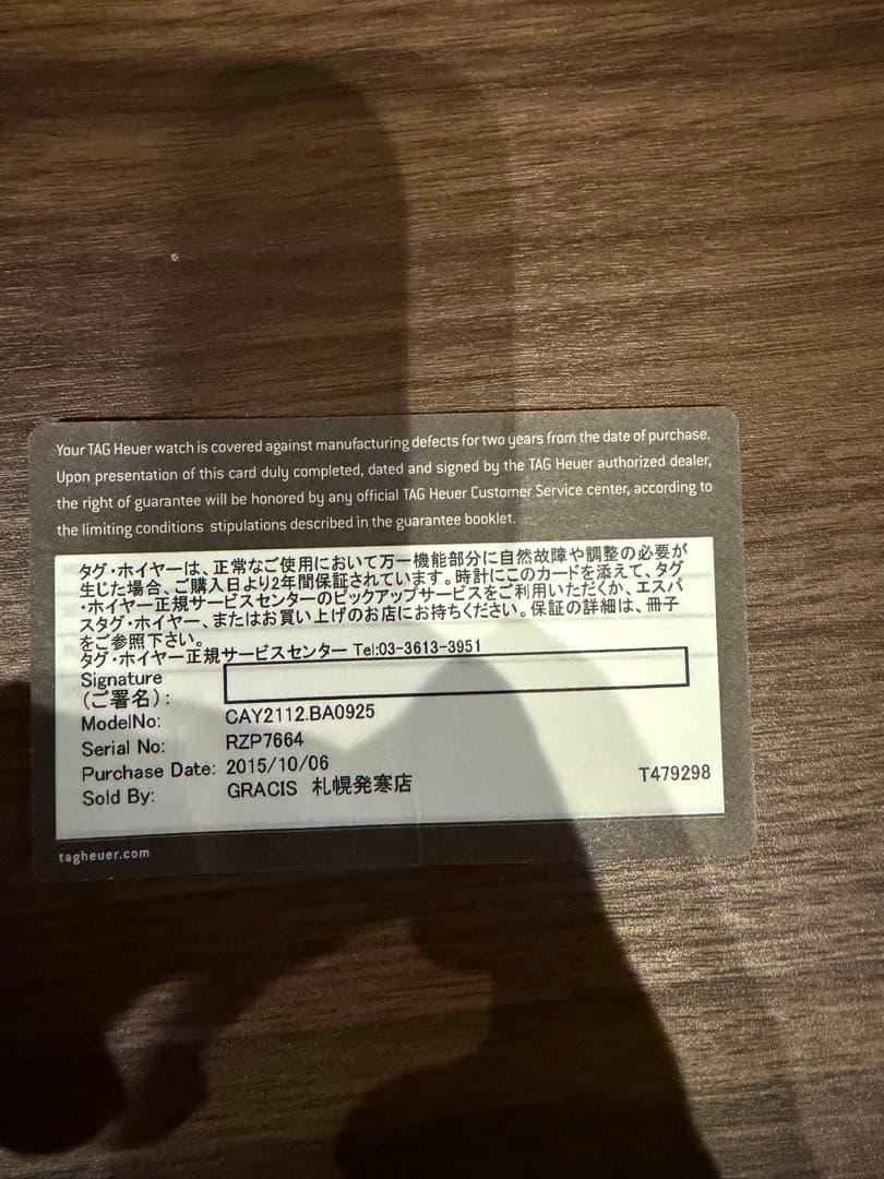 O*o様 タグホイヤー アクアレーサー クロノグラフ 自動巻 メンズ 腕時計 箱