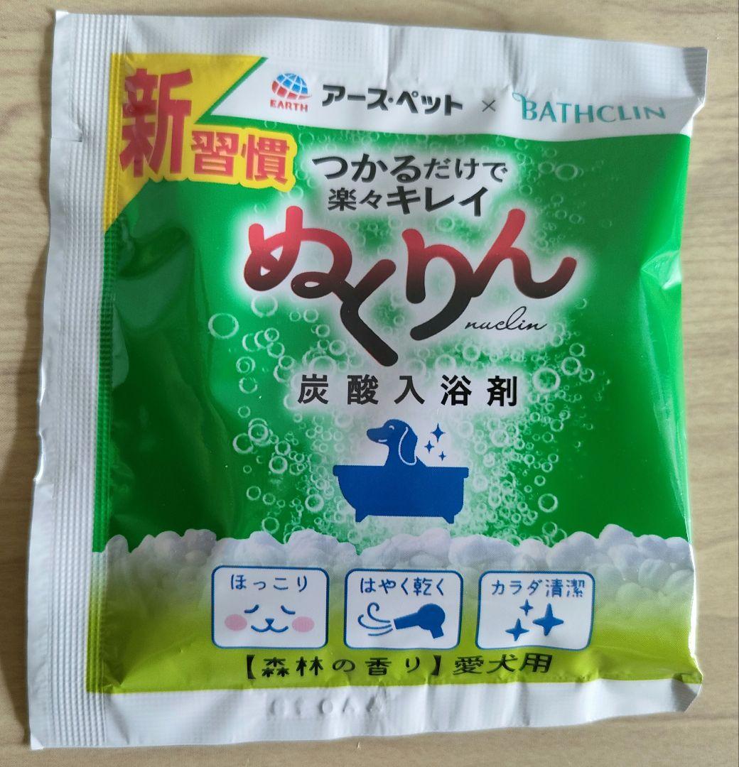 【オマケつき】*正規品*モエギキャップ 100粒3個 犬猫サプリメント新品