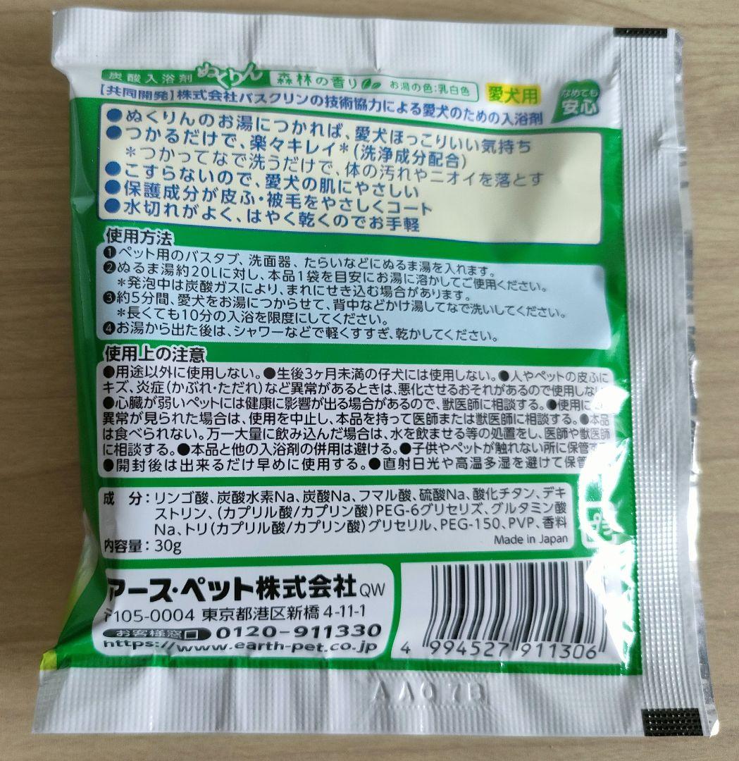 【オマケつき】*正規品*モエギキャップ 100粒3個 犬猫サプリメント新品