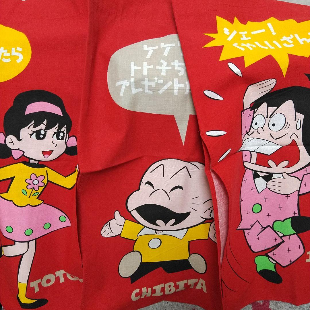 【２０７】おそ松くん　非売品