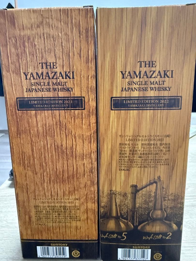サントリー山崎　LIMITED EDITION 2022& 2023