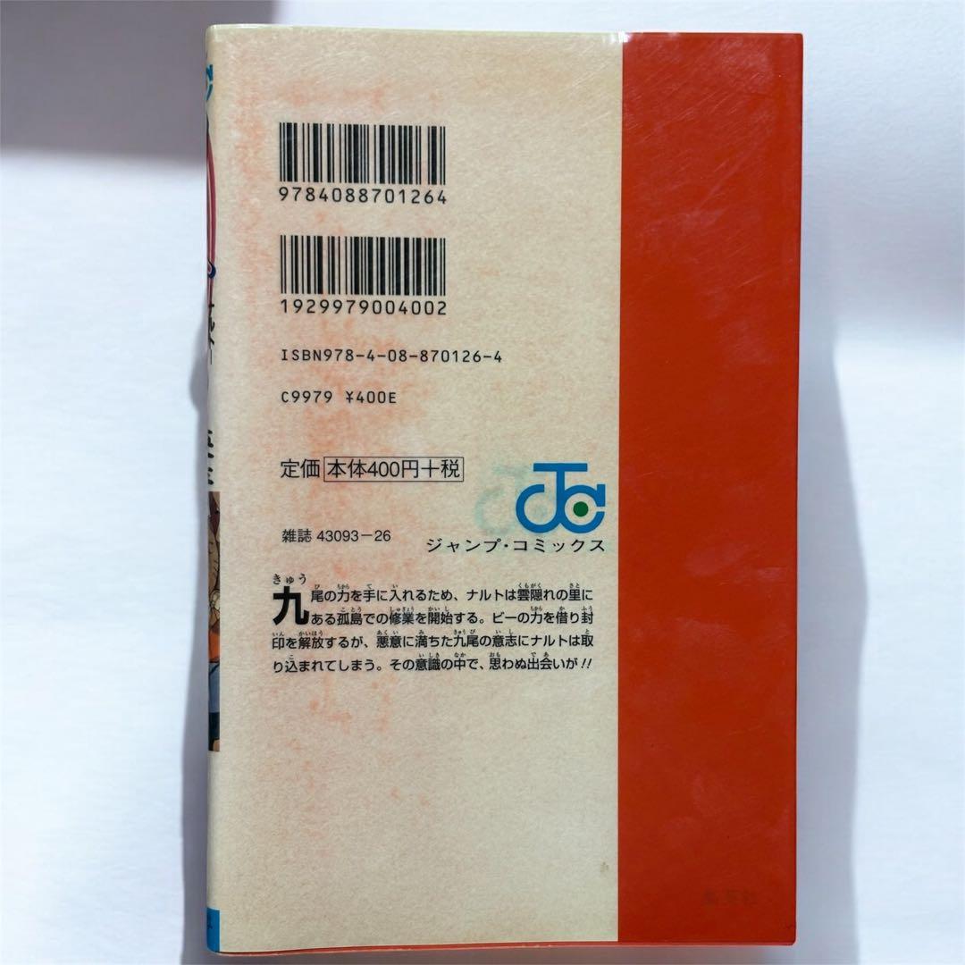 NARUTO 全巻セット + ROAD TO NINJA ノベライズ本