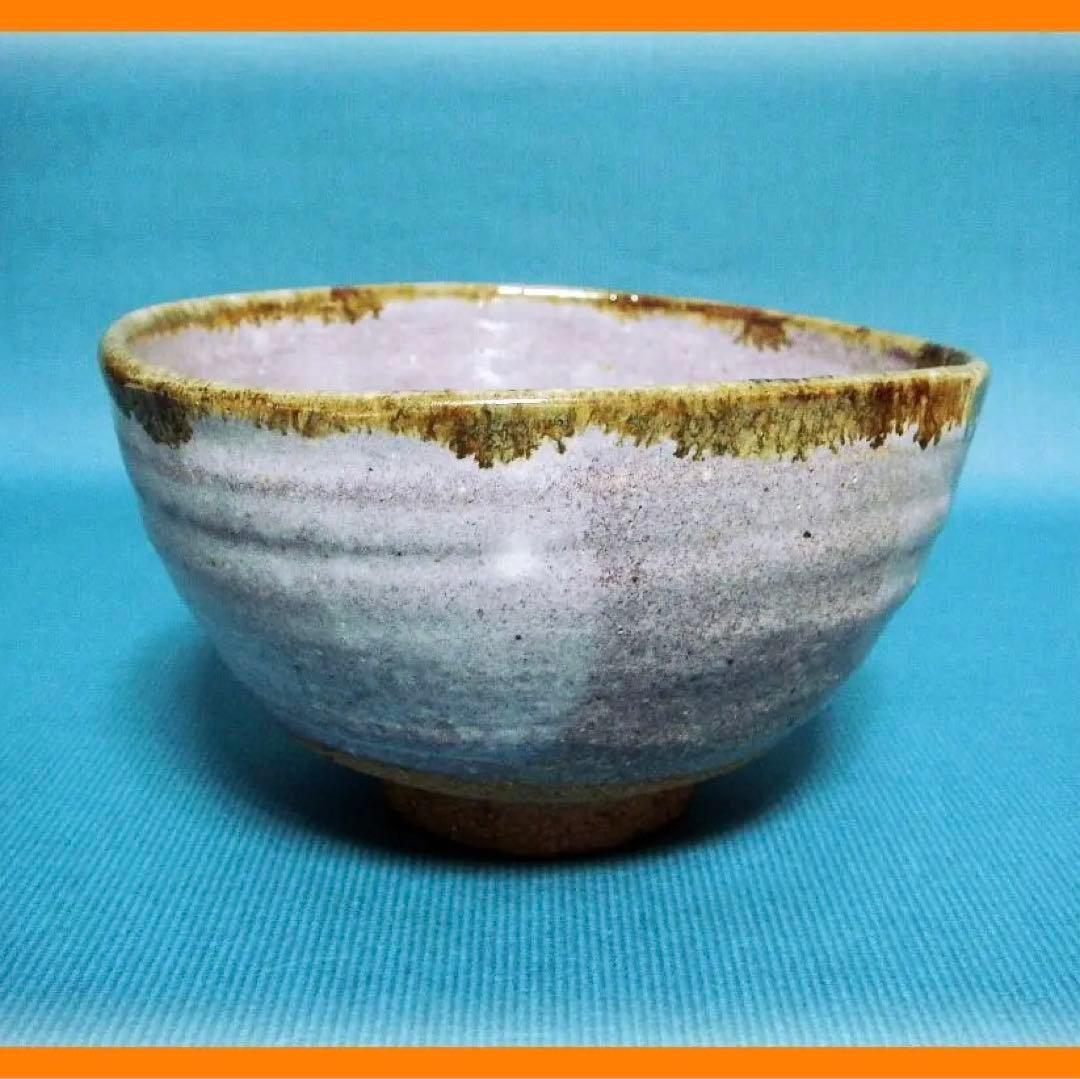 411『窯変 斑唐津茶碗』　/骨董品 古美術 アンティーク 古玩