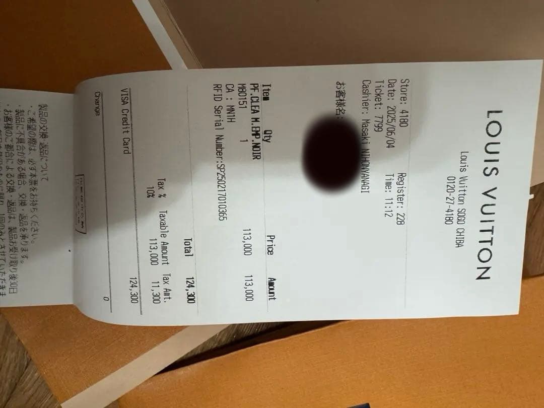 LOUIS VUITTON ポルトフォイユ．クレア