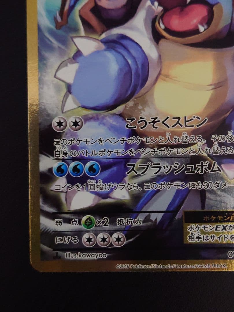 【美品】カメックスEX 092/087 SR CP6 20th