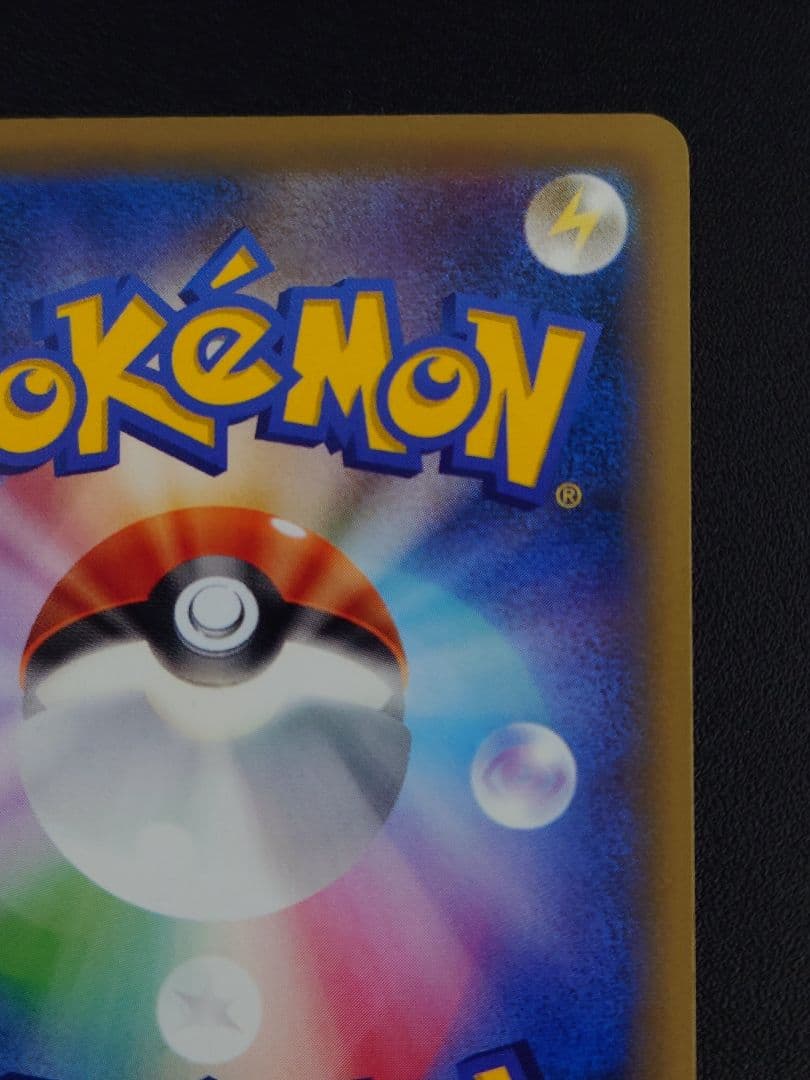 【美品】カメックスEX 092/087 SR CP6 20th