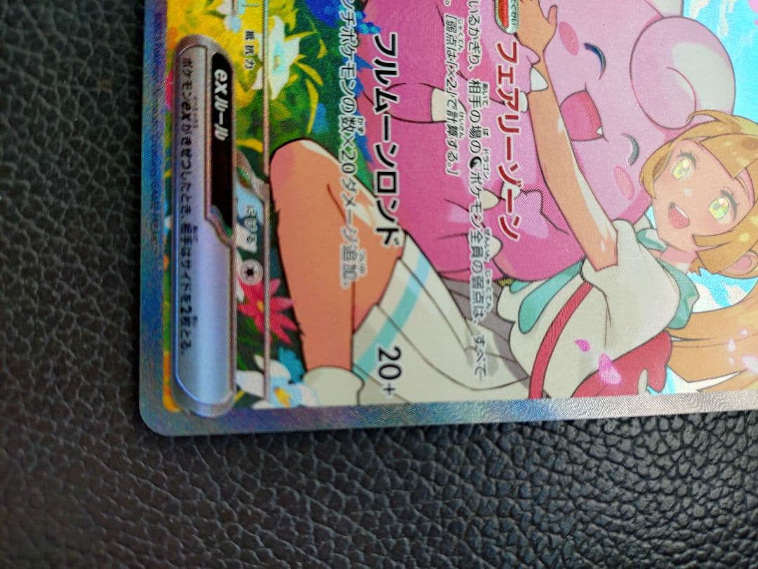 ぽこん ポケモンカード スタートデッキ100 No.032