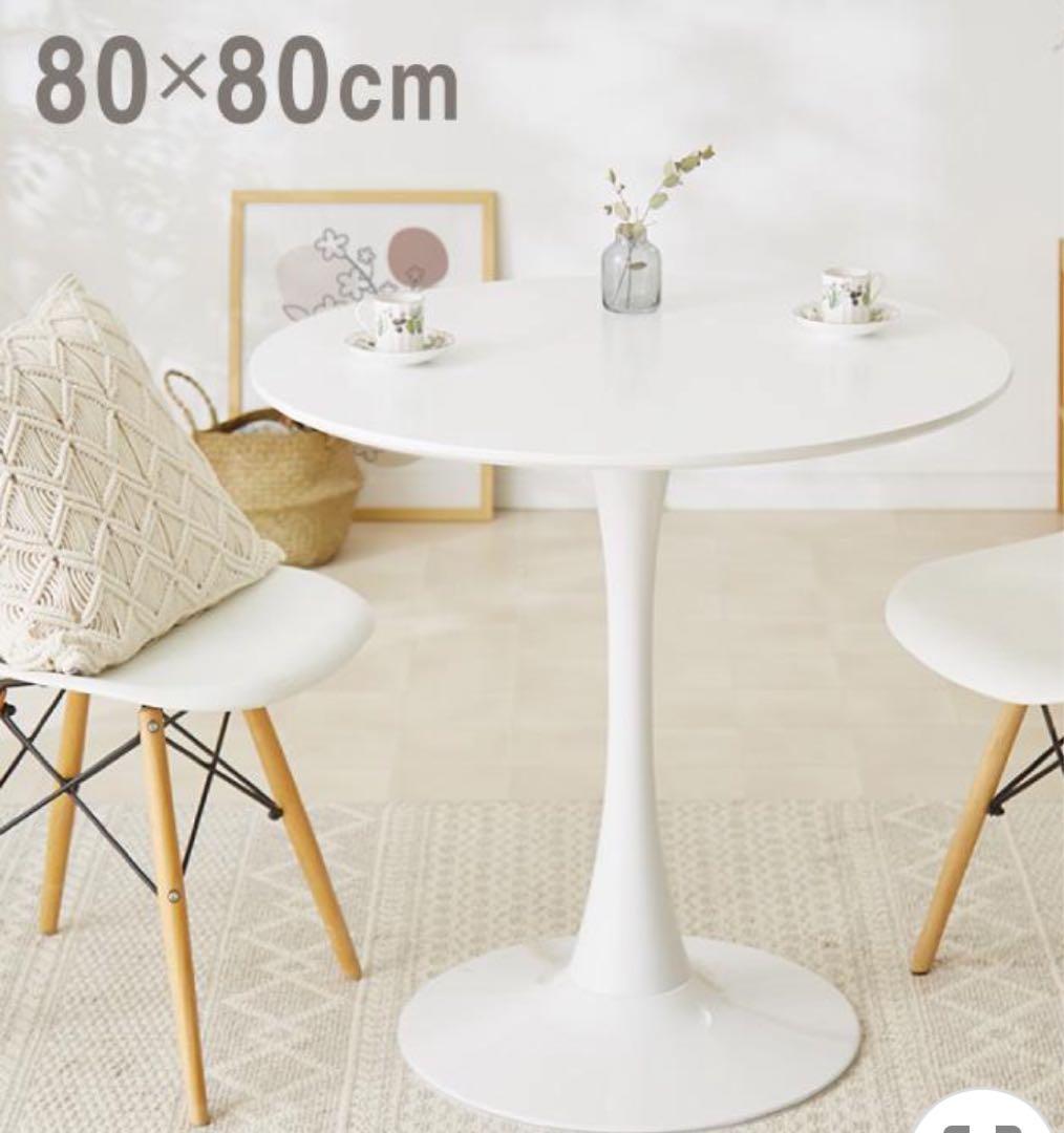 ダイニングテーブル、丸テーブル、白、幅80cm、高さ73cm、組み立て簡単