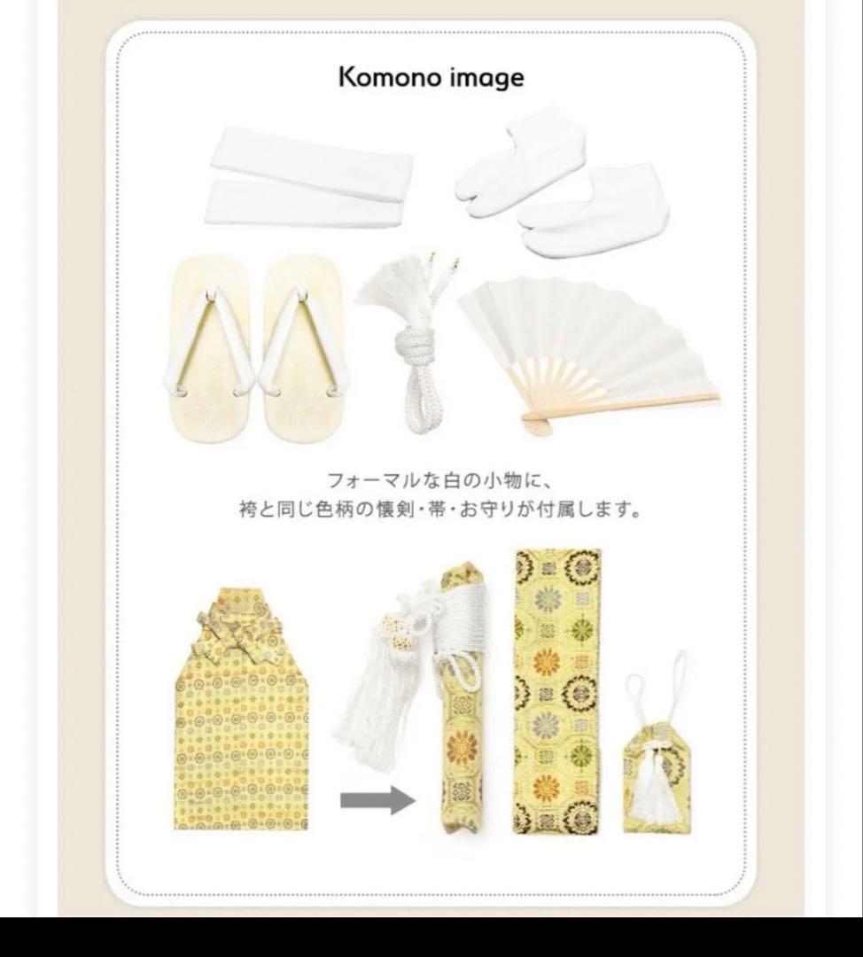 子供用着物セット 鶴デザイン