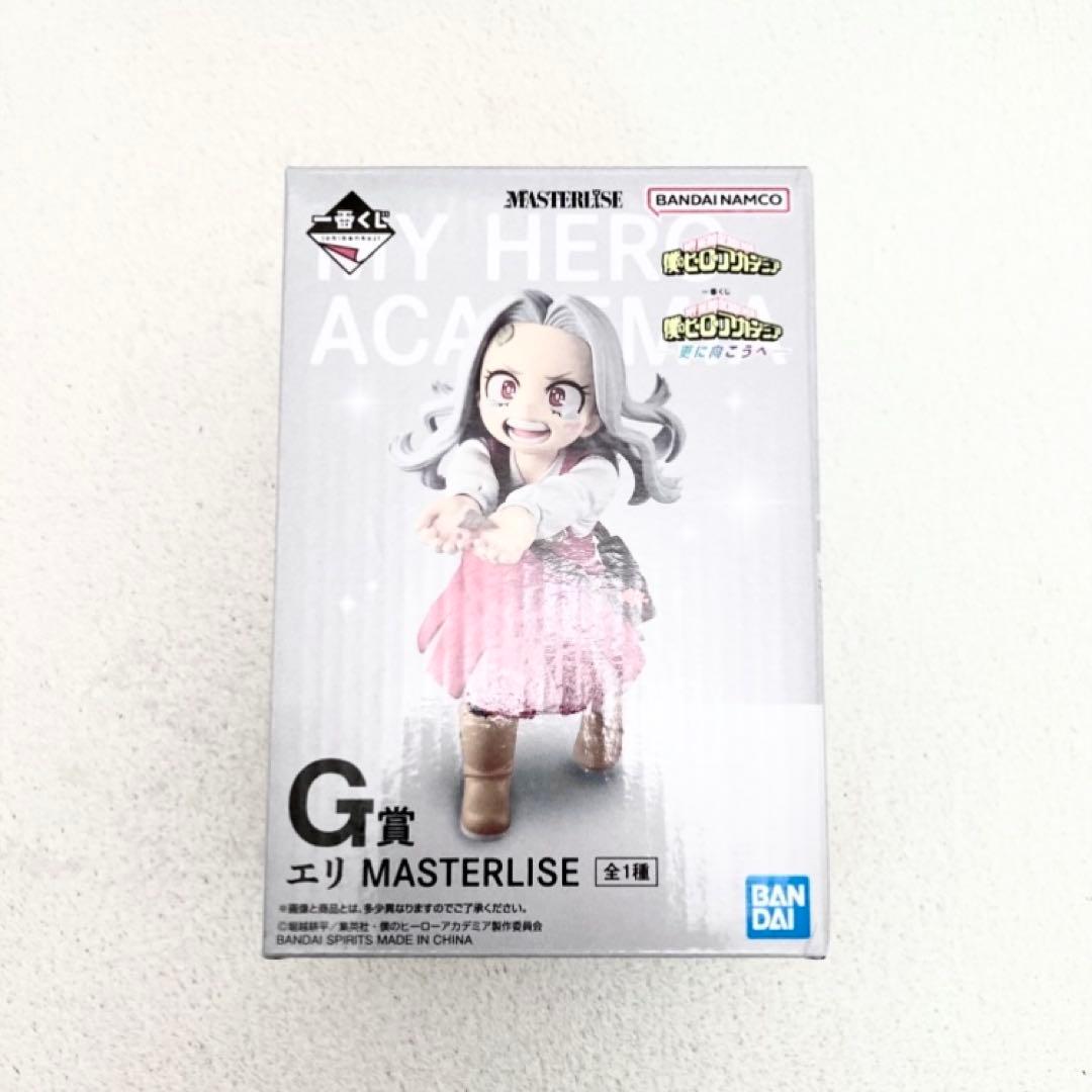 ヒロアカ　一番くじ　G賞　エリ　MASTERLISE フィギュア