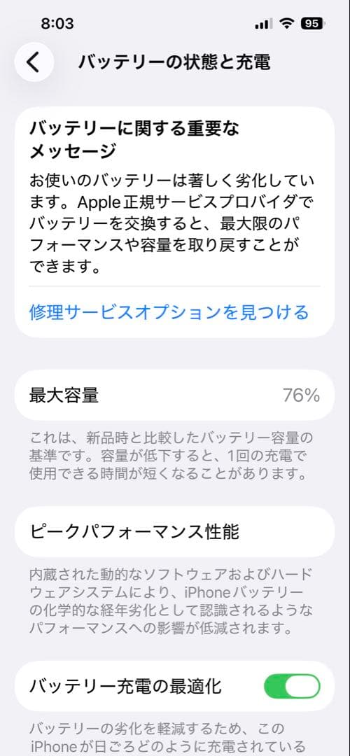 Apple iPhone 13 ピンク 本体