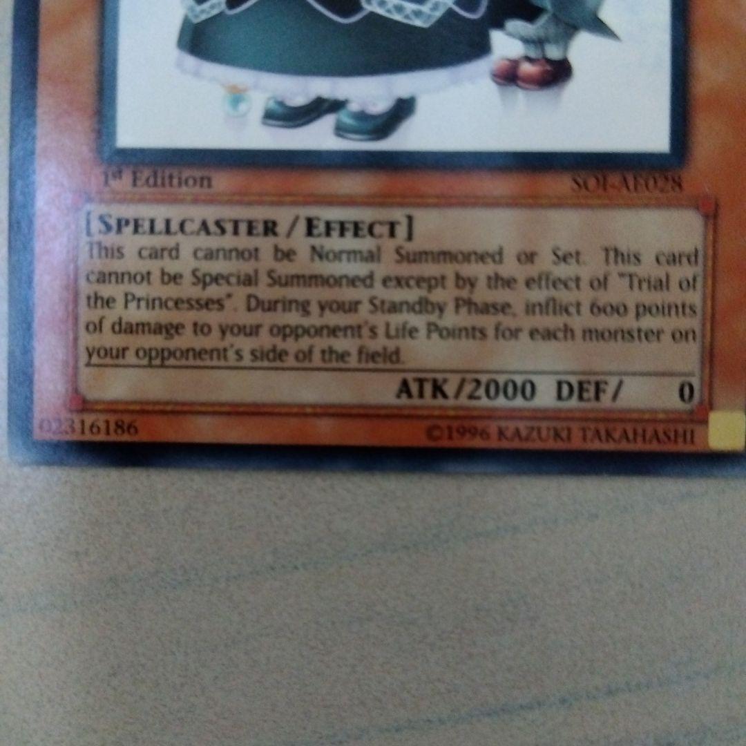 遊戯王OCG デュエルモンスターズ PRINCESS CURRAN