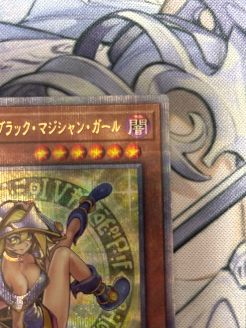 魔術師の弟子ブラックマジシャンガール25th クオシク美品　センタリング良