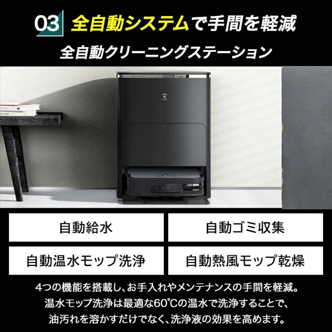 お掃除ロボットECOVACS DEEBOT X2 OMNI ブラック DEX86