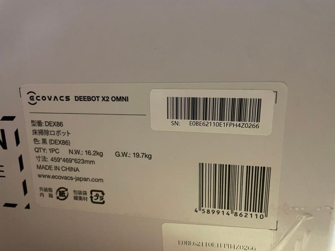 お掃除ロボットECOVACS DEEBOT X2 OMNI ブラック DEX86