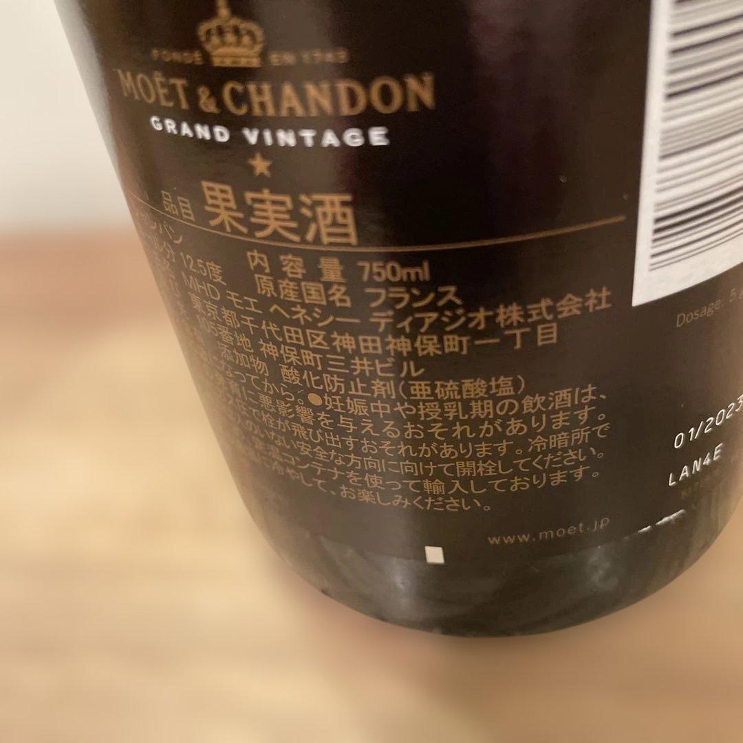 モエシャンドン　グランヴィンテージ2025 750ml