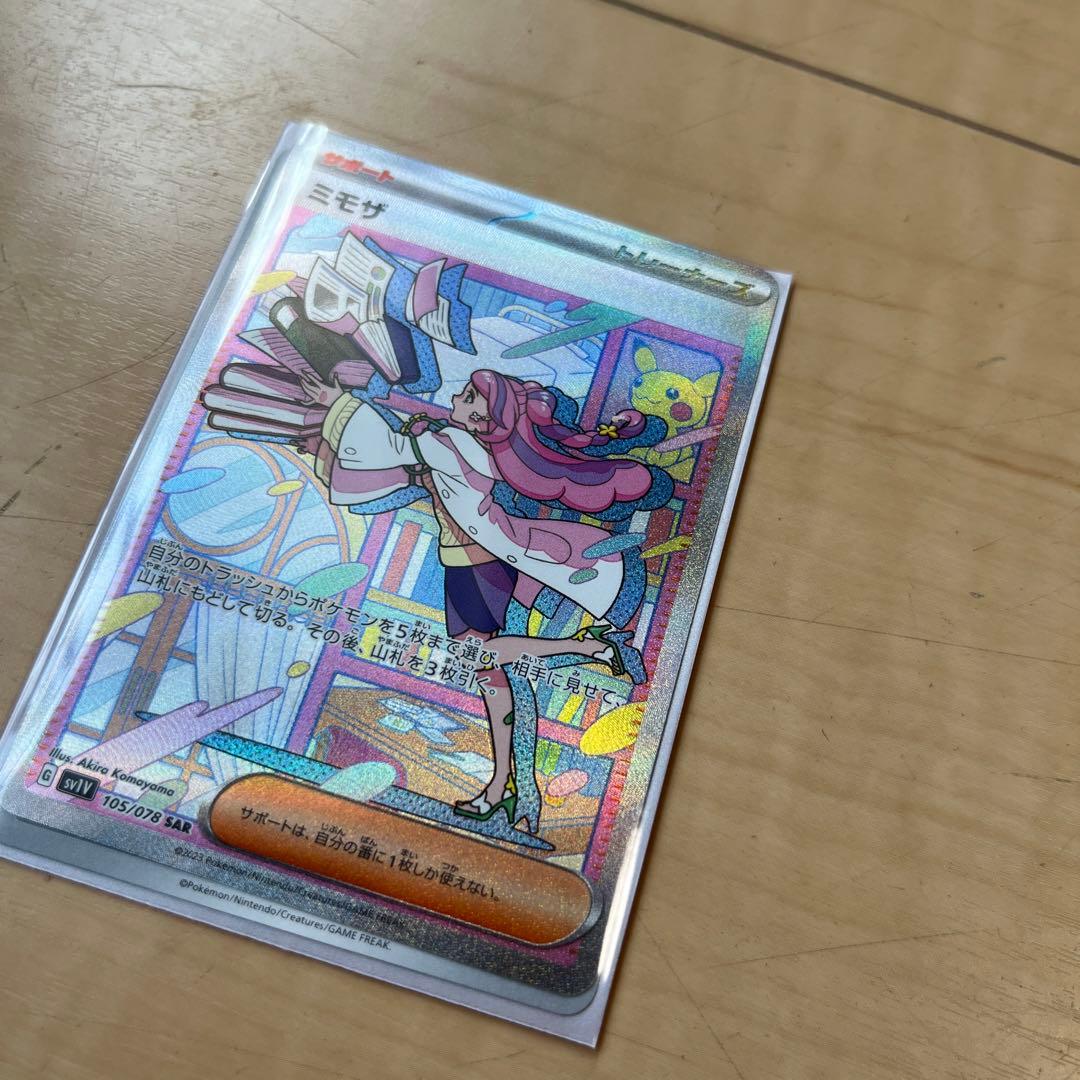 ミモザsar ミライドンsar レアカード　セット売り