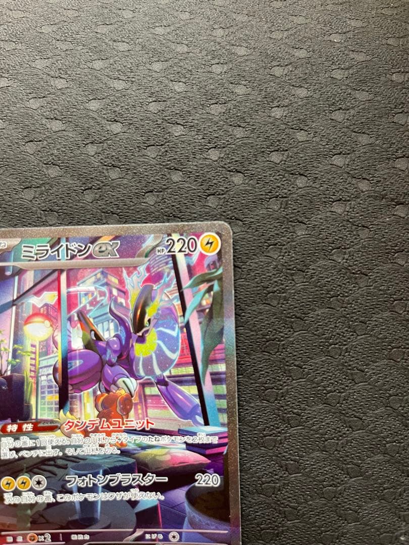 ミモザsar ミライドンsar レアカード　セット売り