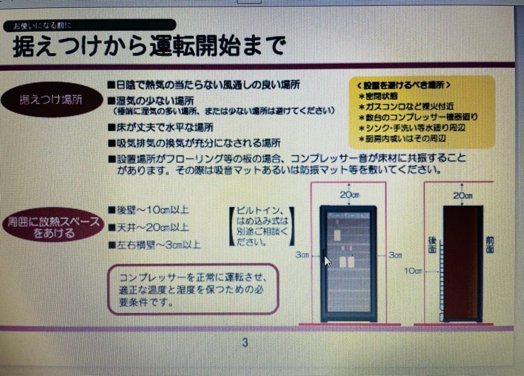 ユーロカーブ　eurocave ワインセラー　V-156T