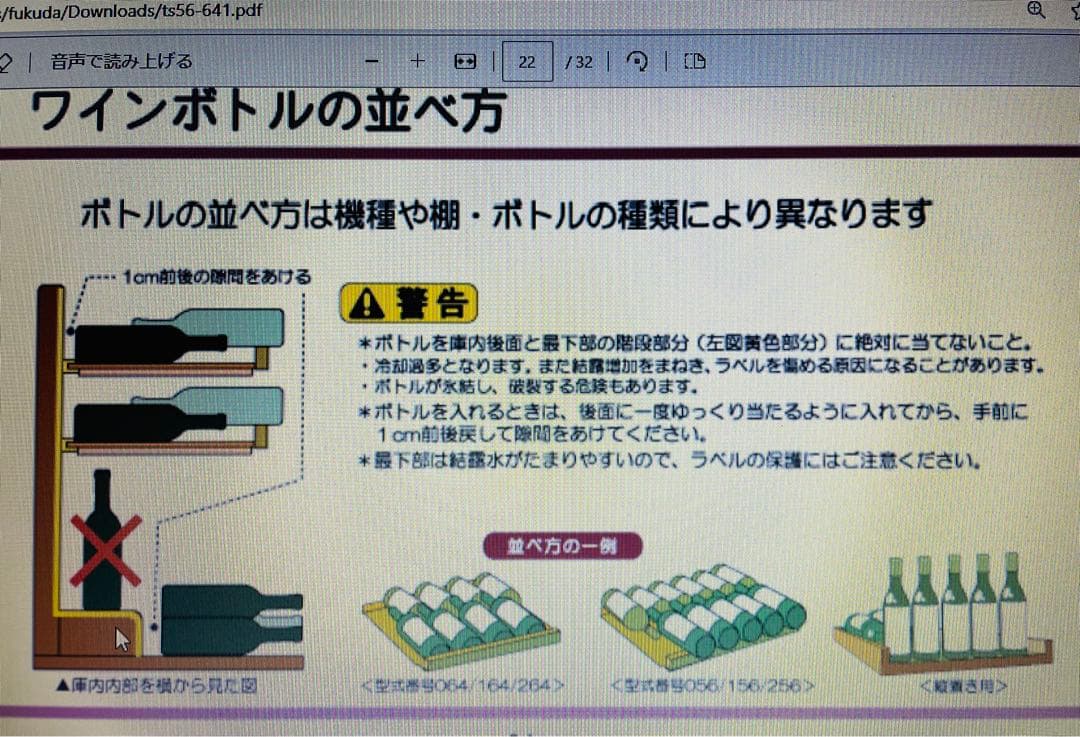 ユーロカーブ　eurocave ワインセラー　V-156T