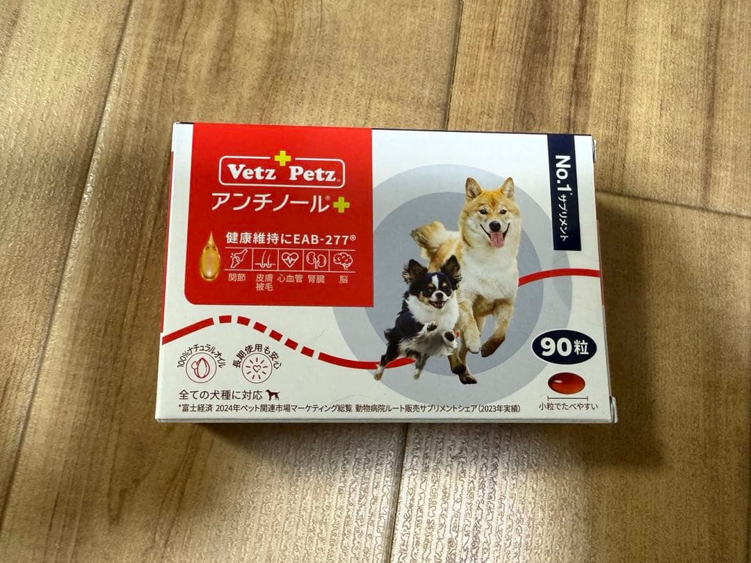 みい Vet'z Petzアンチノールプラス90粒　２箱180粒