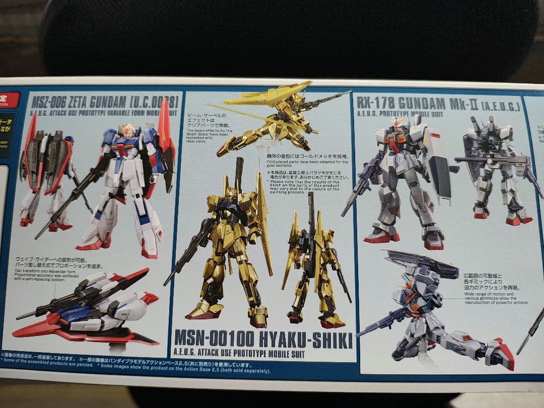 ガンダムベース限定ZETA ＆markⅡ＆百式セット