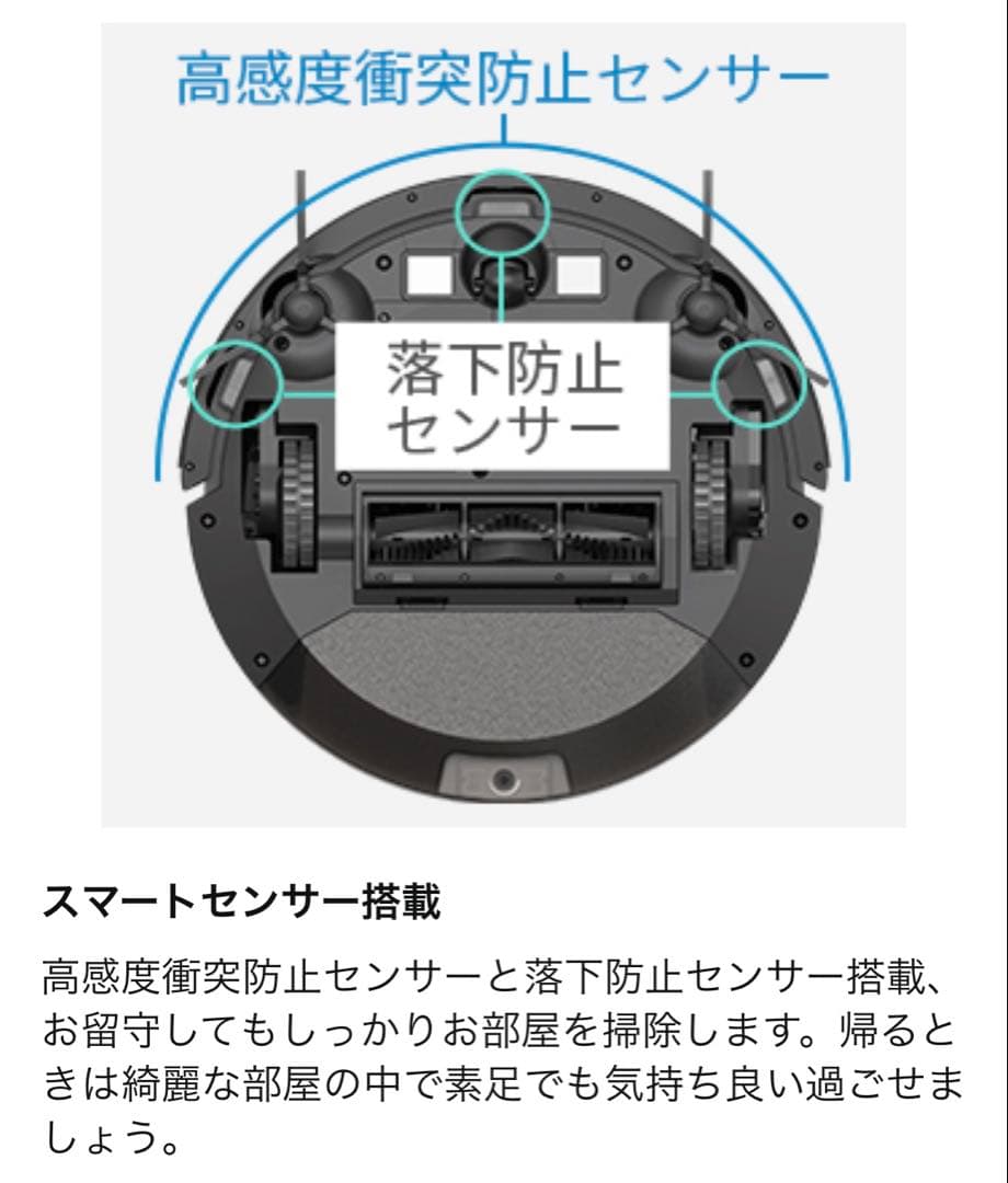 【高性能】AIRROBO ロボット掃除機 2600Pa 吸引力